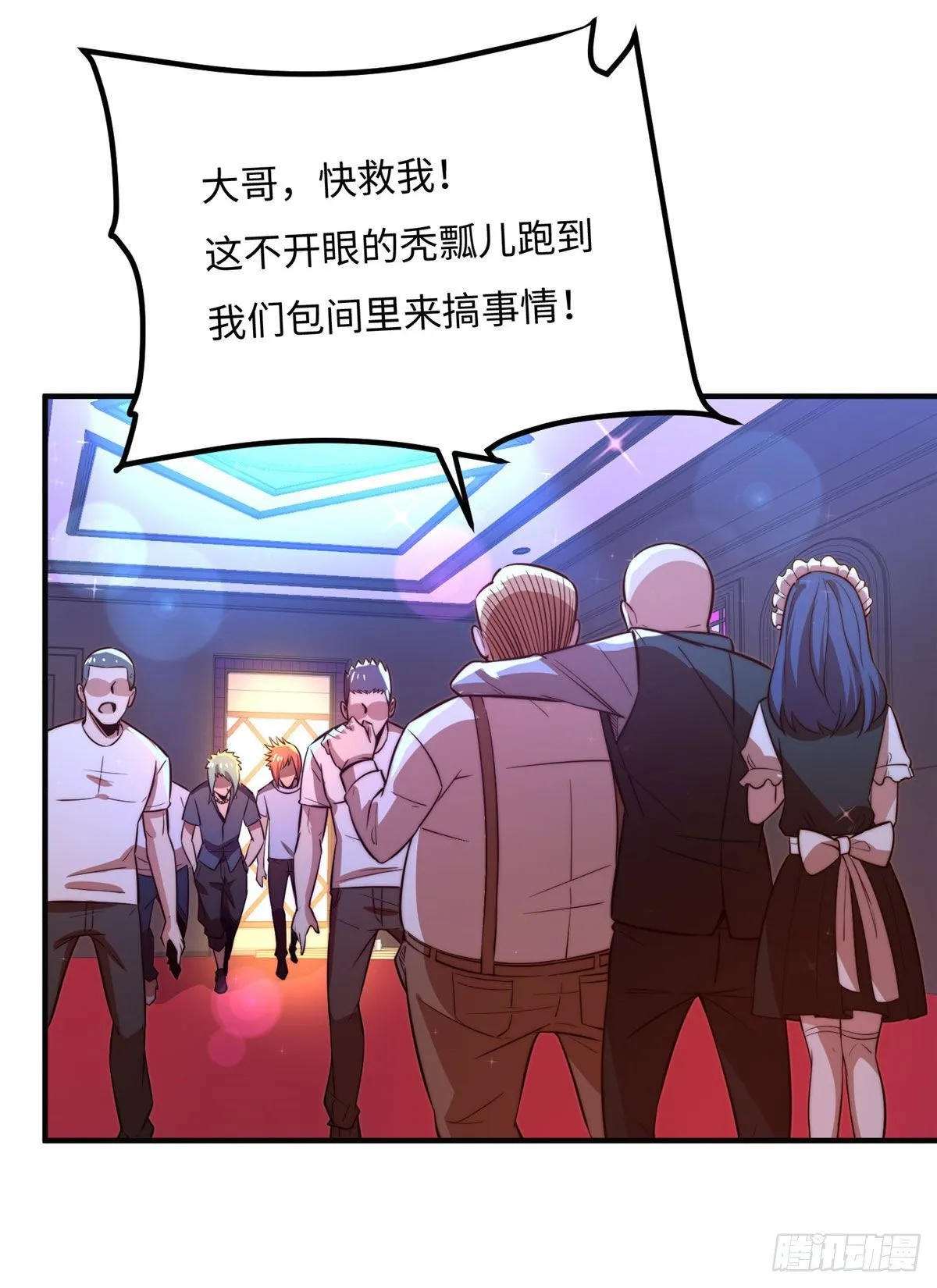 第三十三话 第21页