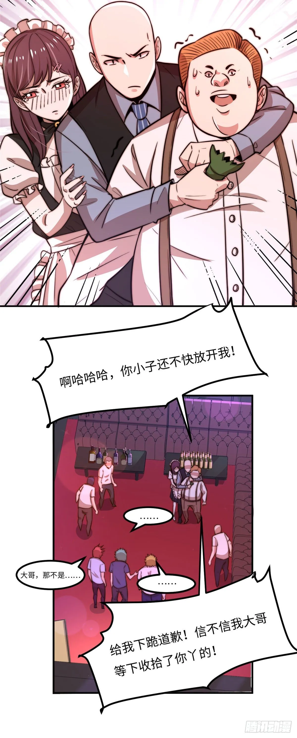第三十三话 第23页