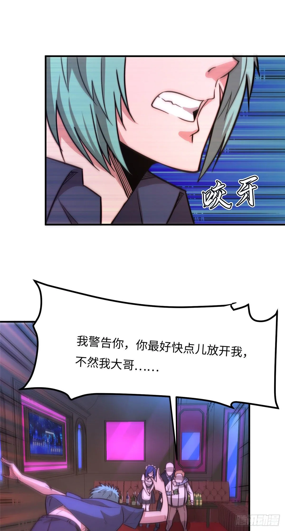 第三十三话 第24页