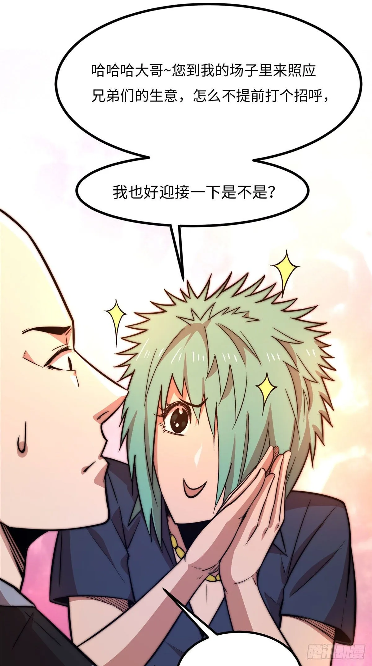 第三十三话 第28页
