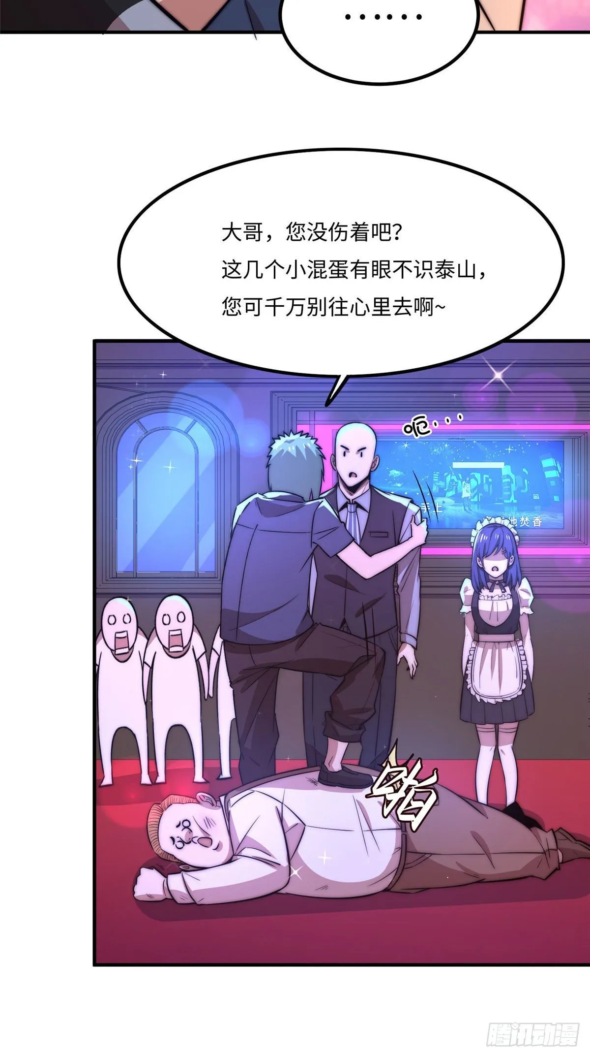 第三十三话 第29页