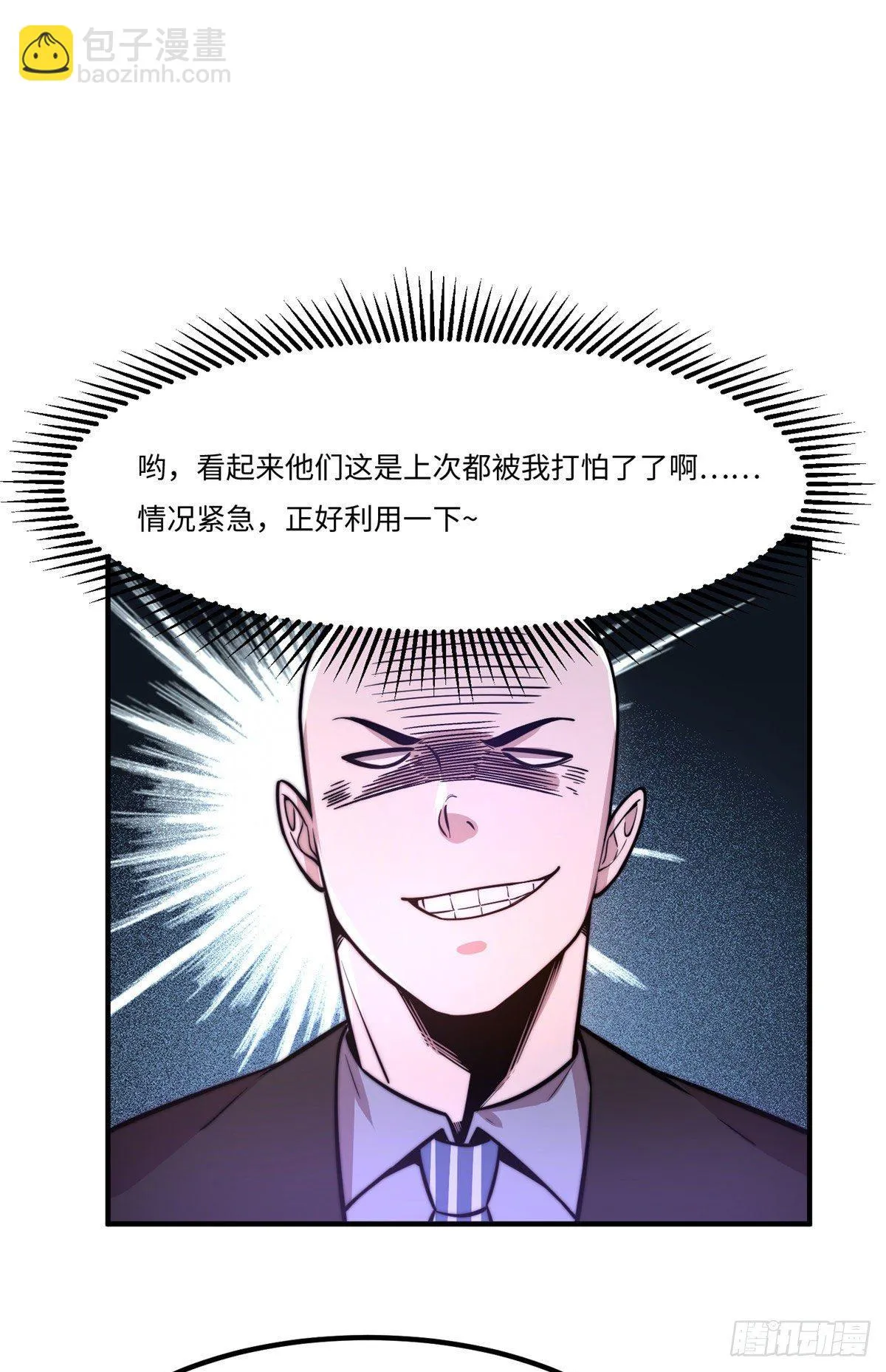 第三十三话 第30页