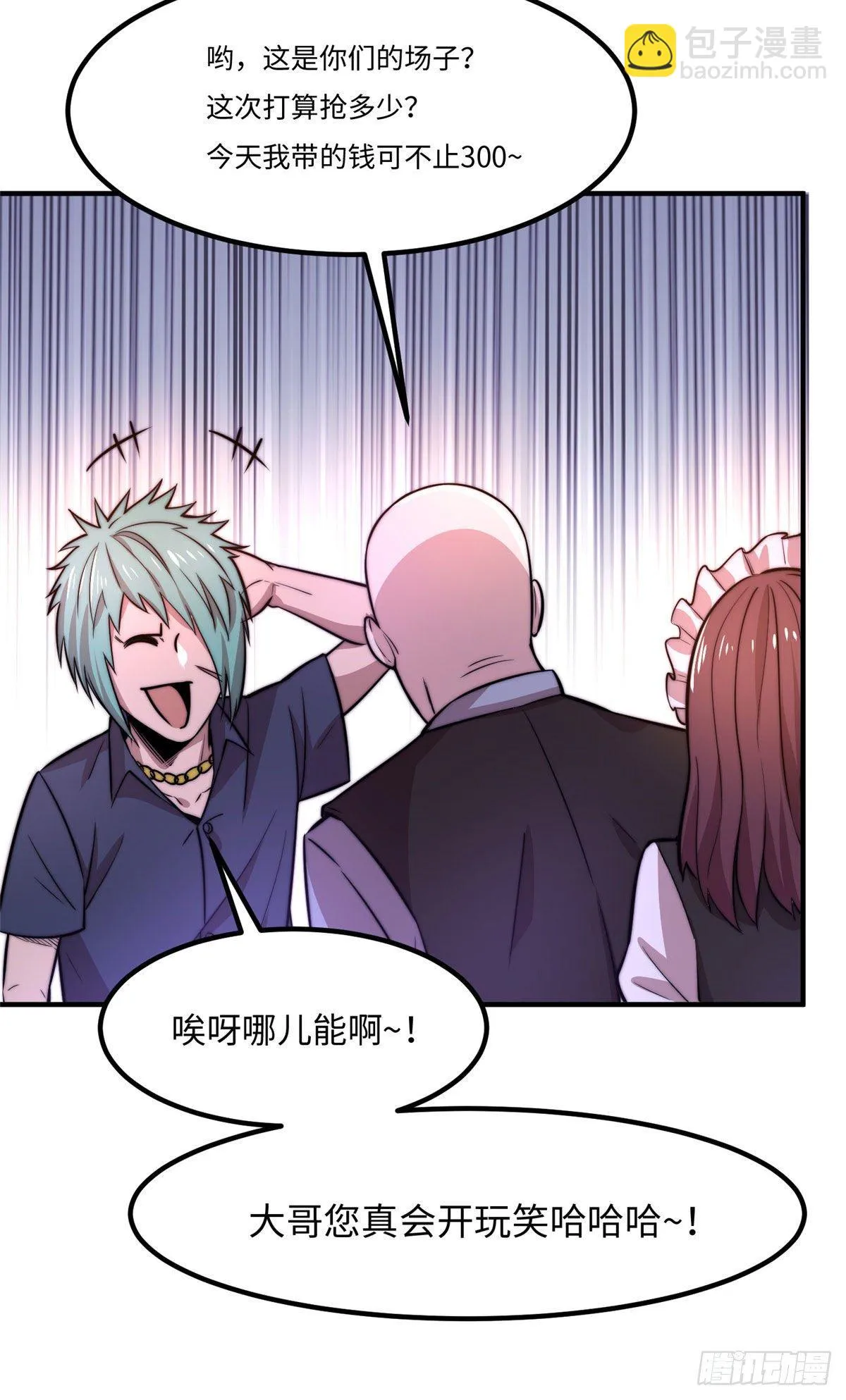 第三十三话 第31页