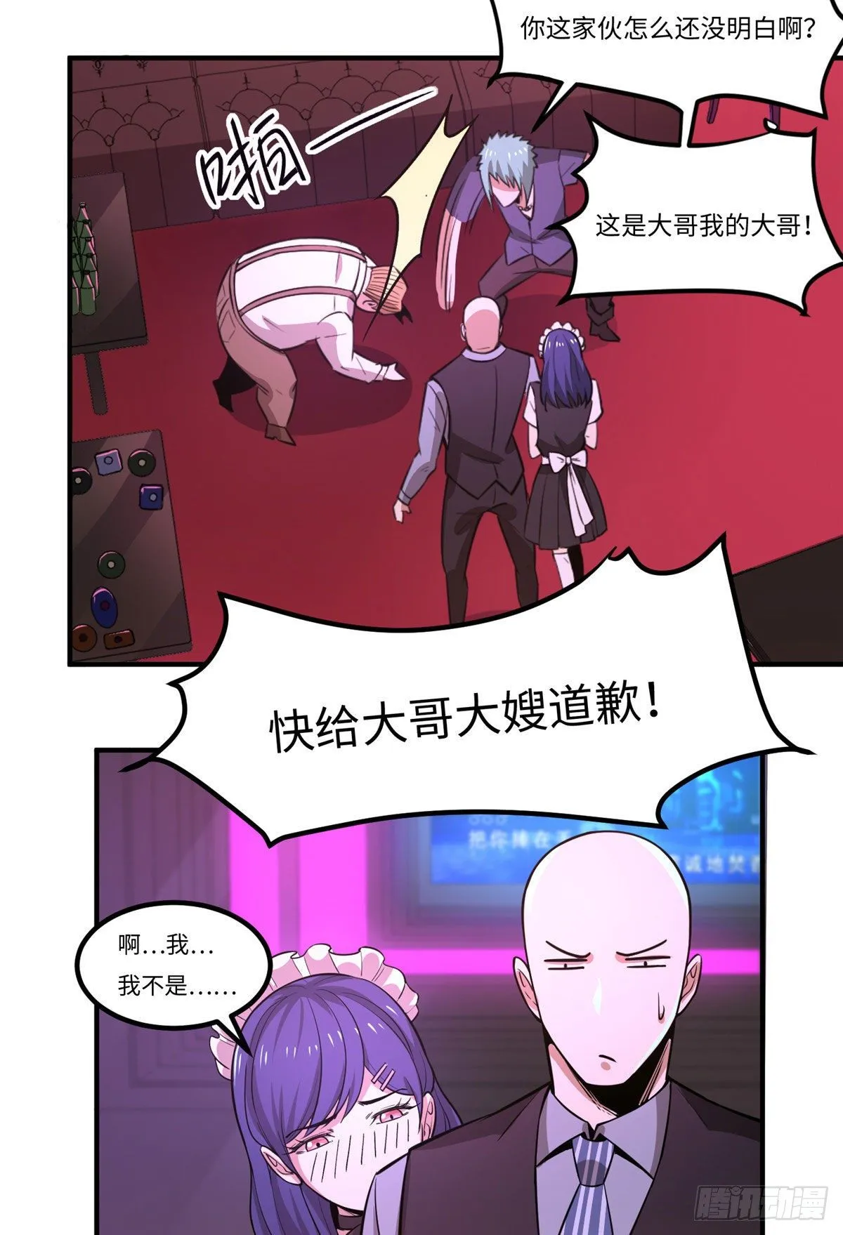 第三十三话 第33页