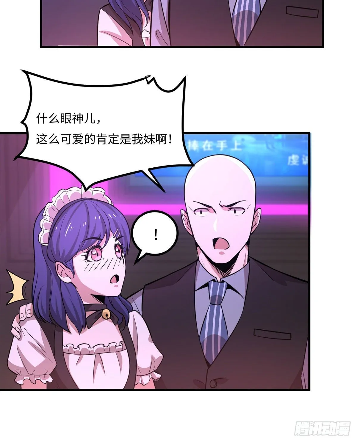 第三十三话 第34页
