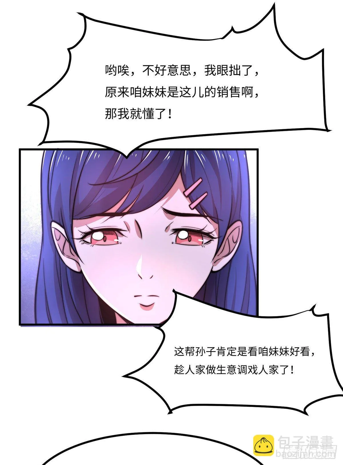 第三十三话 第35页