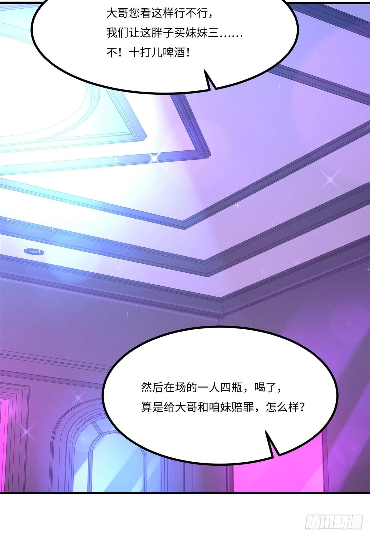 第三十三话 第36页