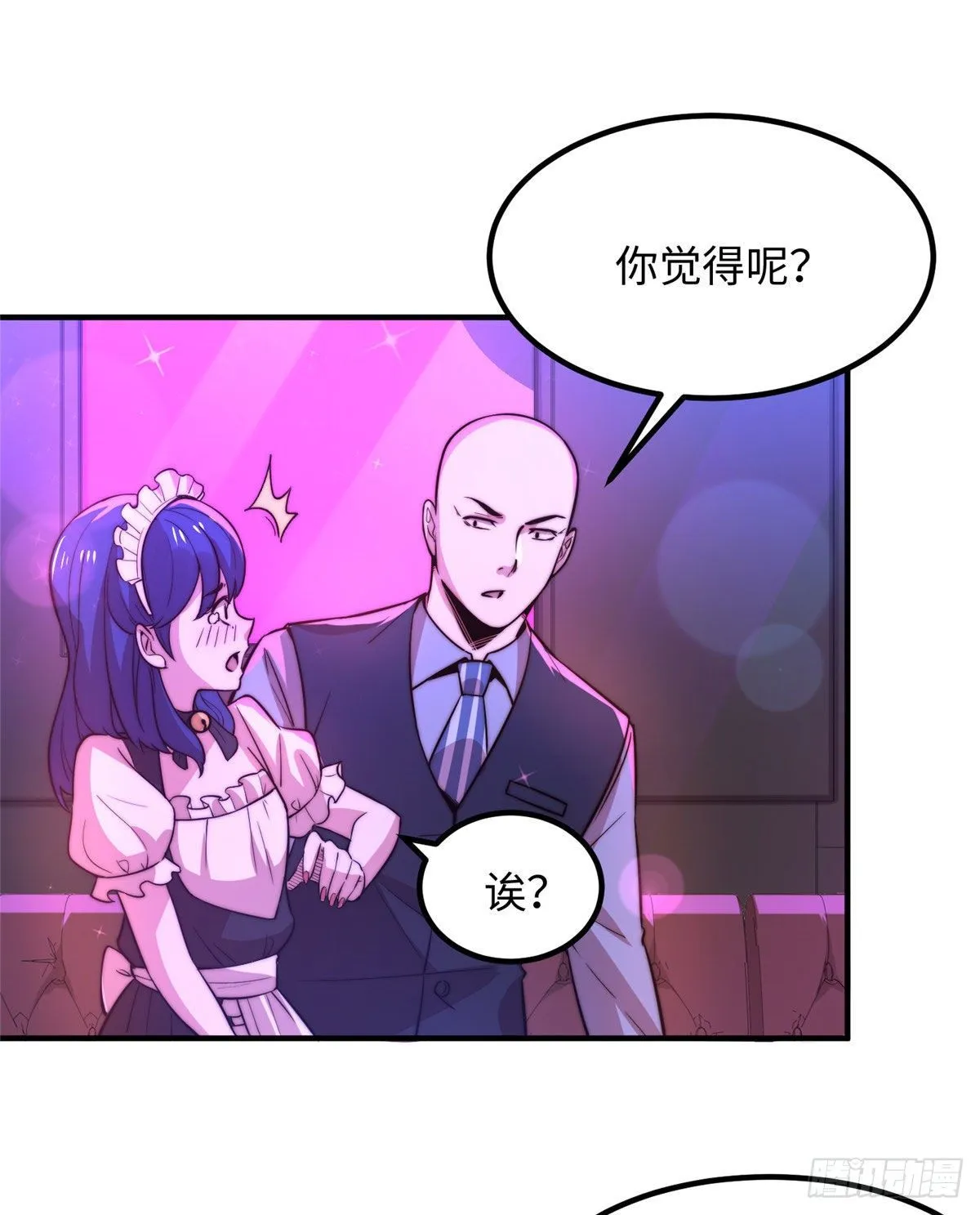 第三十三话 第37页