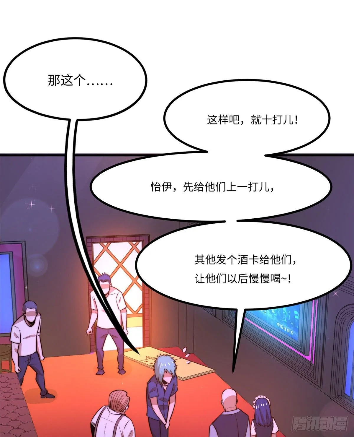 第三十三话 第40页