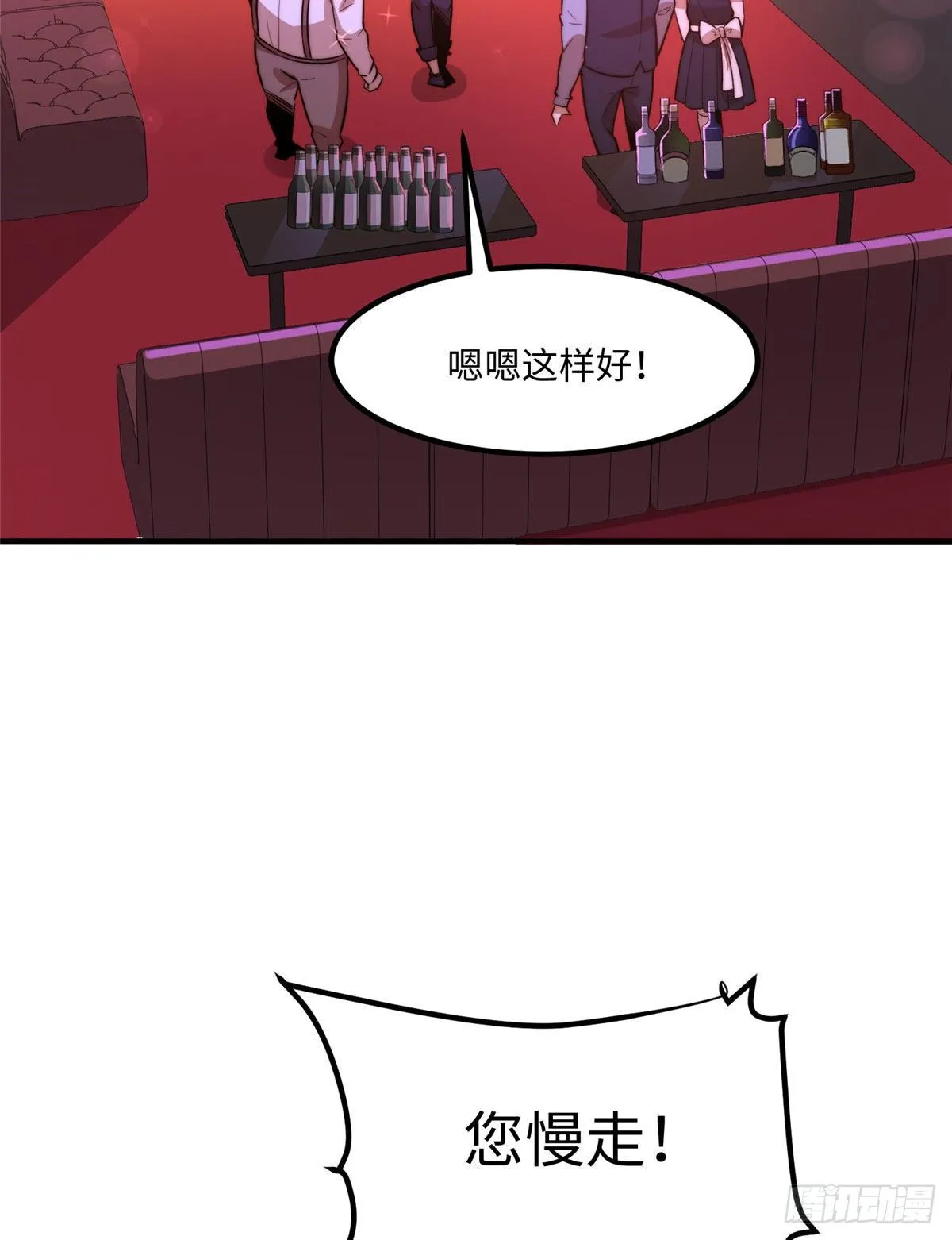 第三十三话 第41页