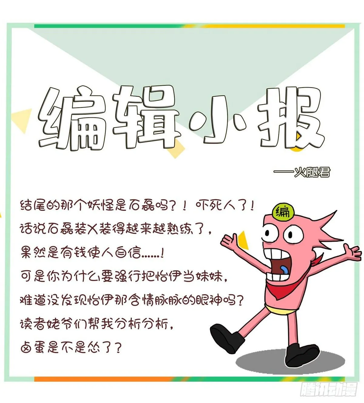 第三十三话 第46页
