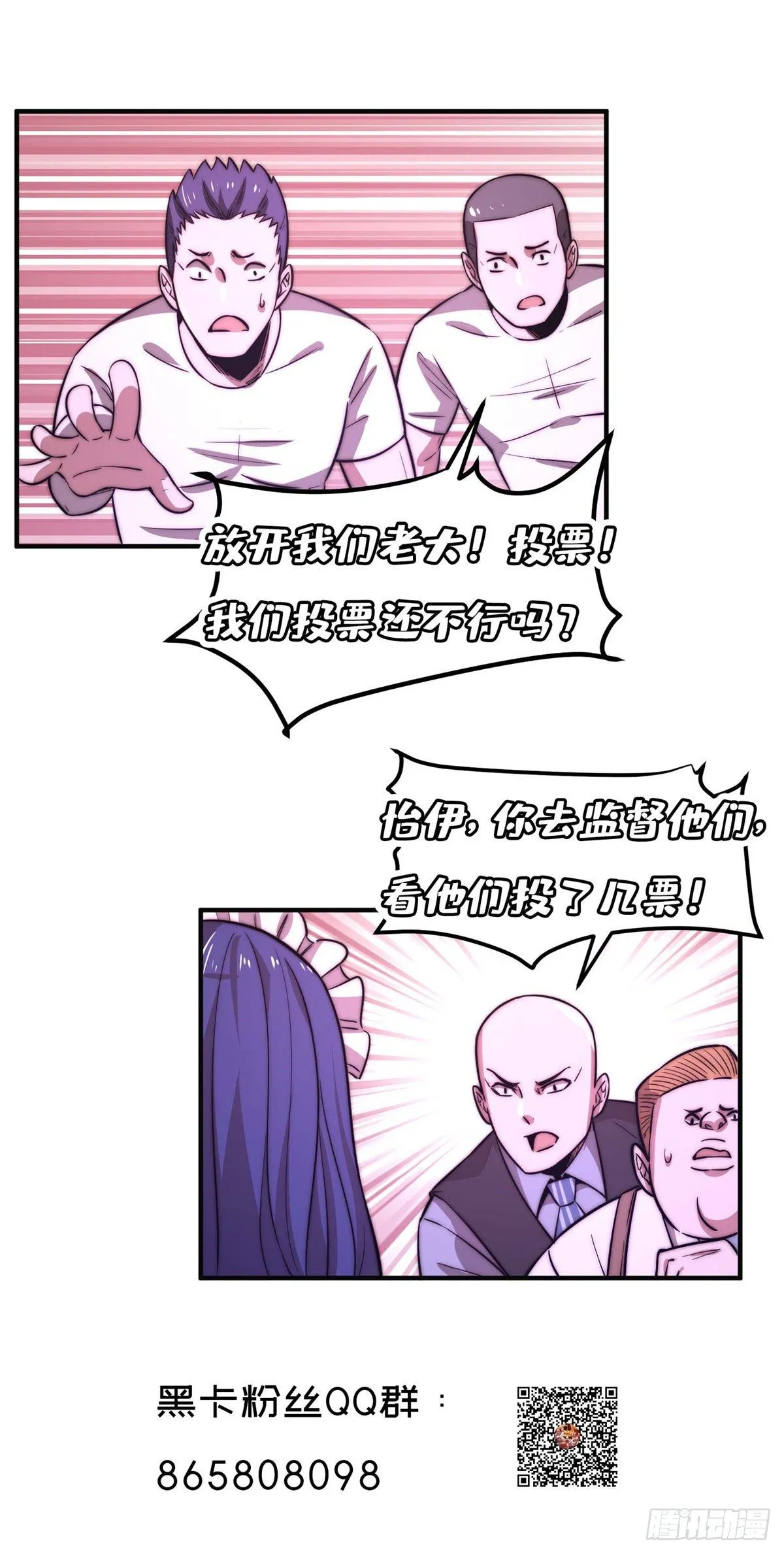 第三十三话 第47页