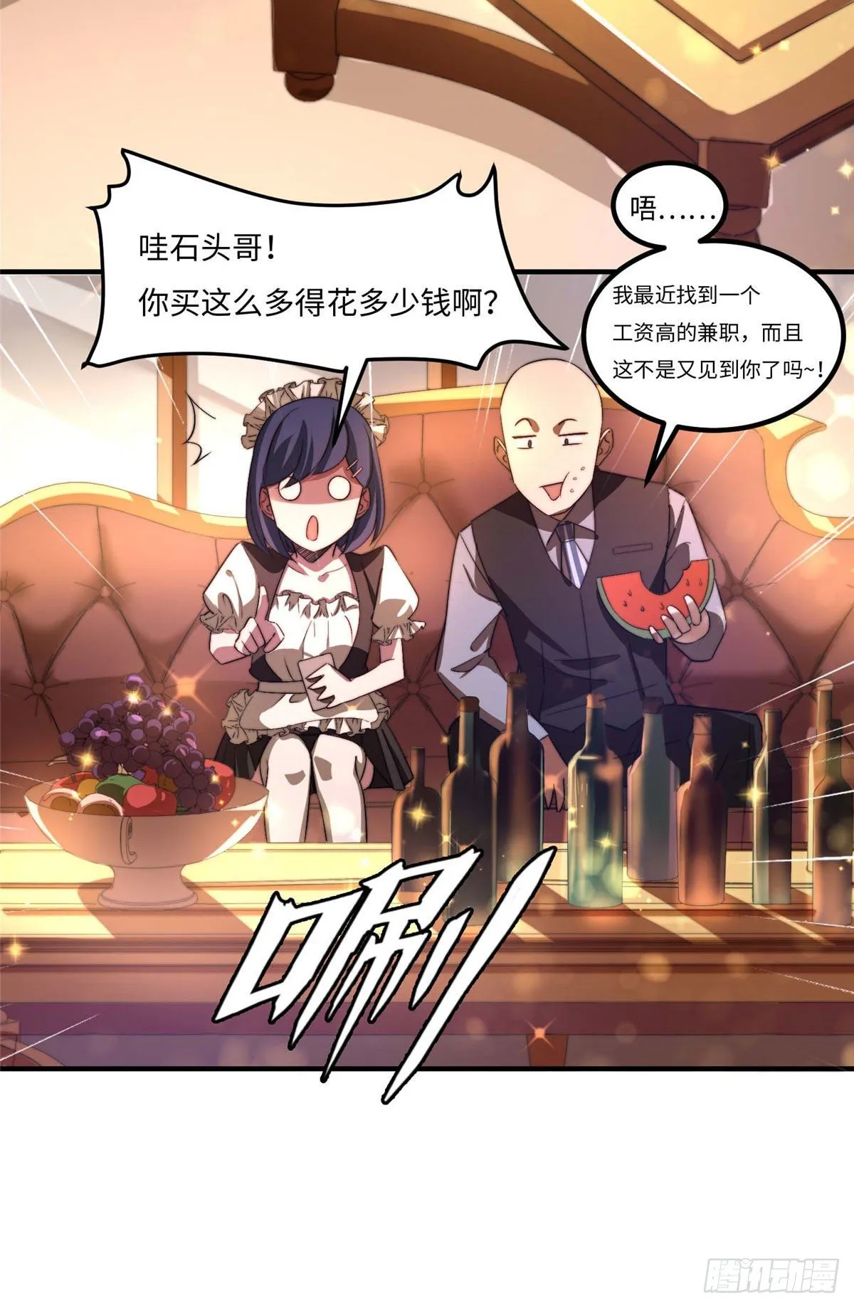 第三十四话 第4页