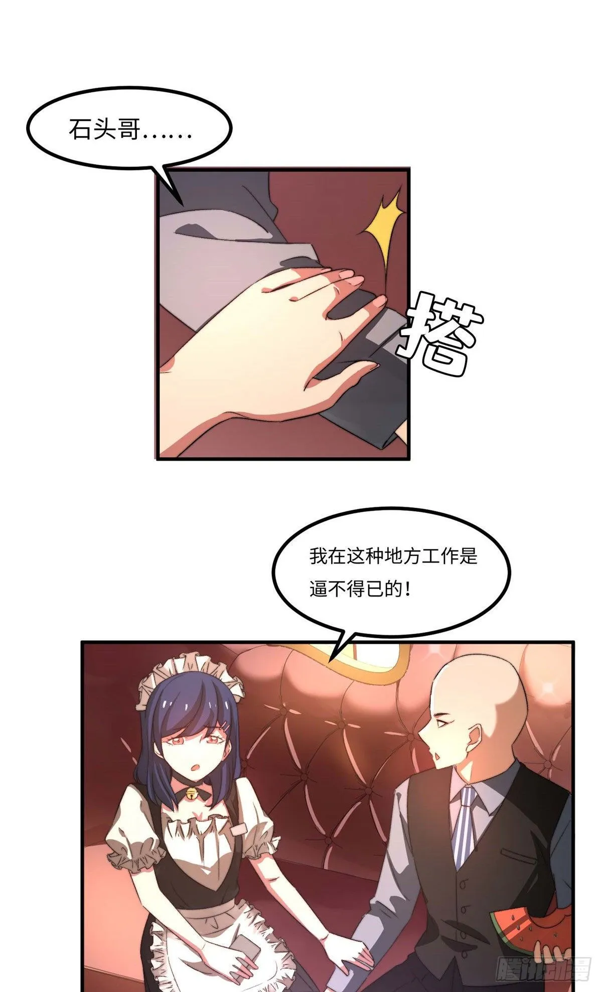 第三十四话 第5页