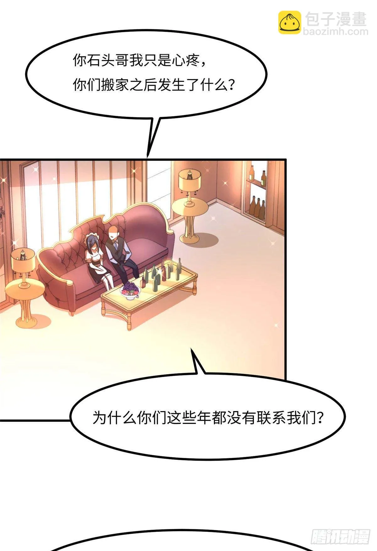 第三十四话 第8页