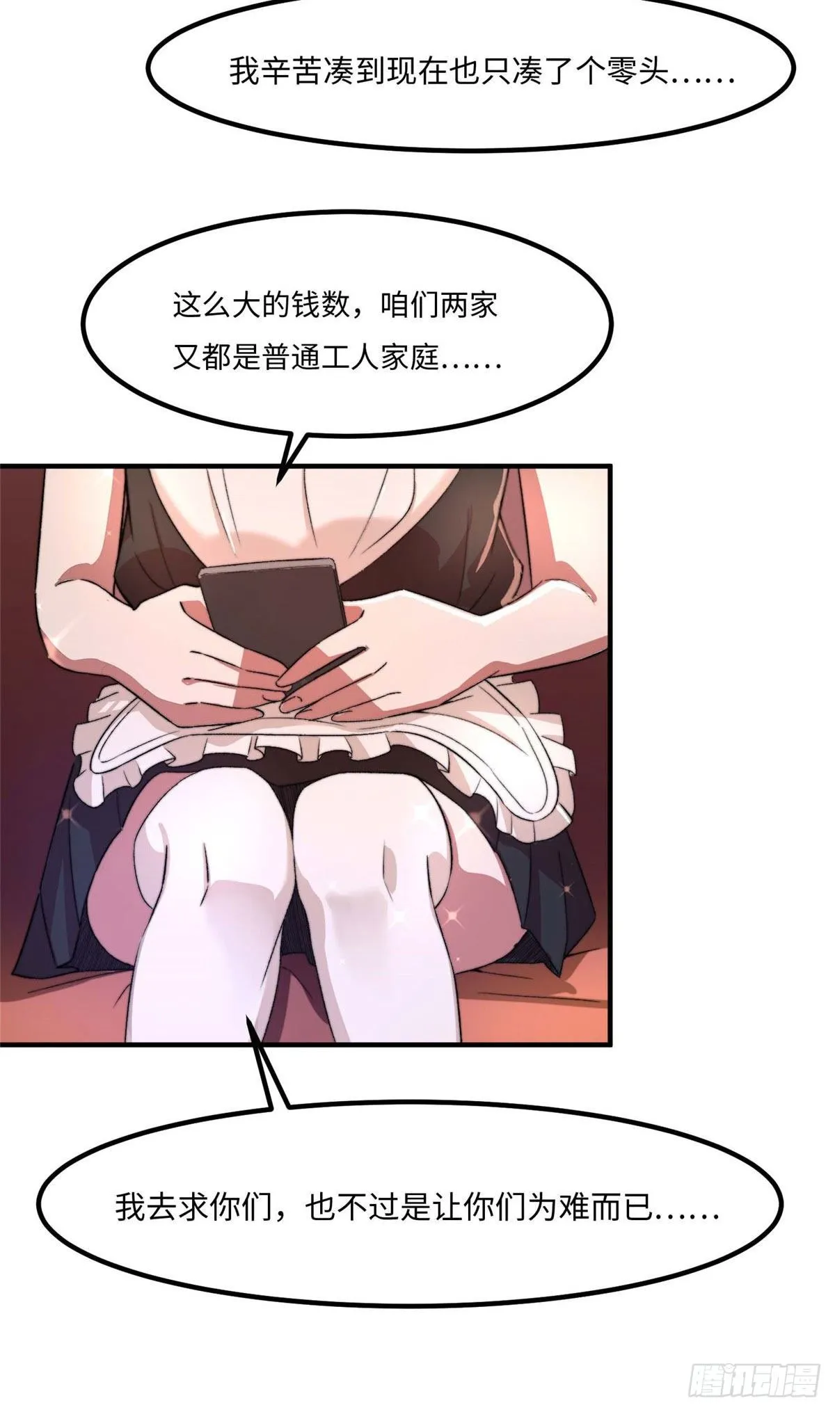 第三十四话 第12页