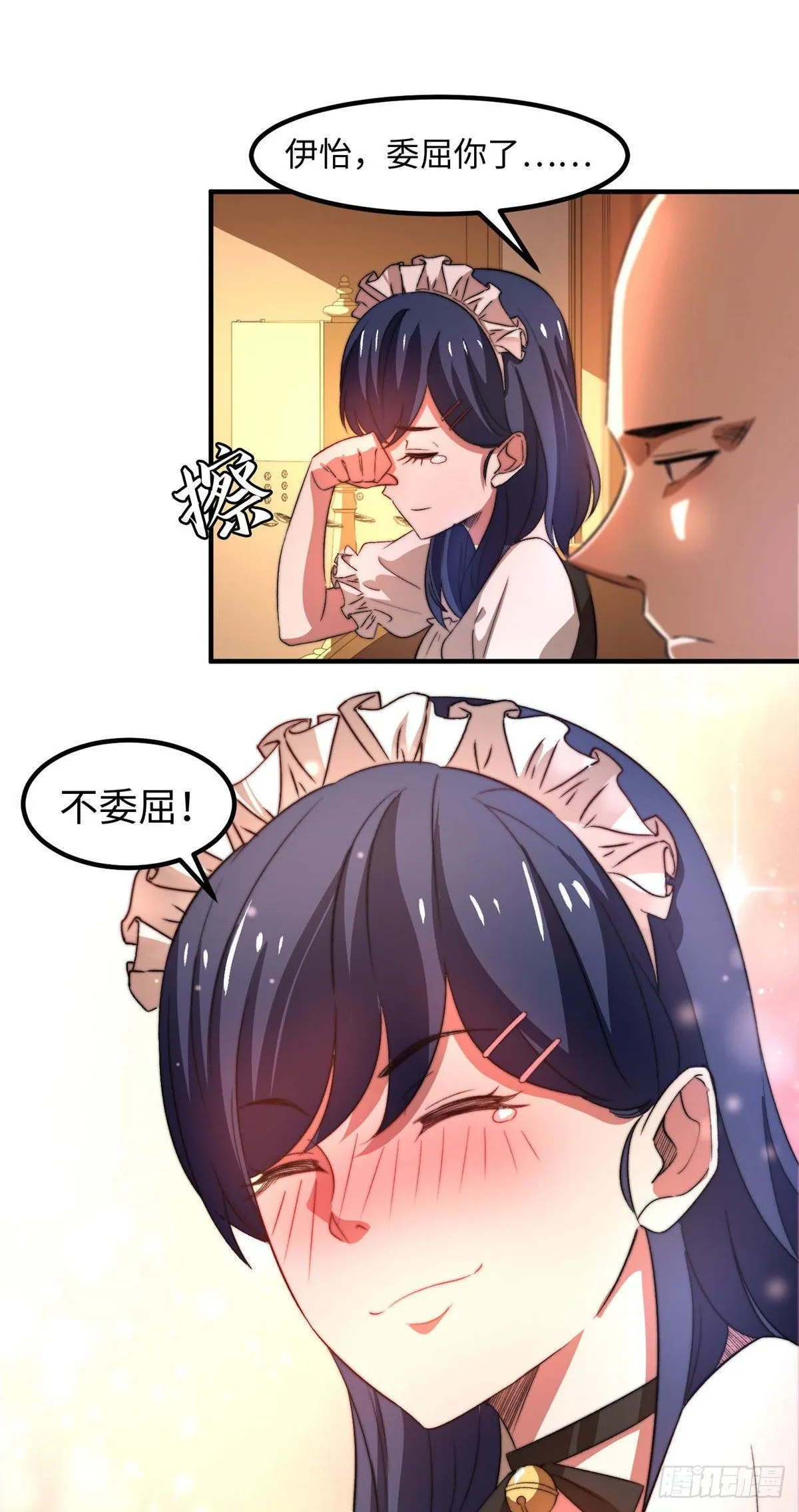 第三十四话 第13页
