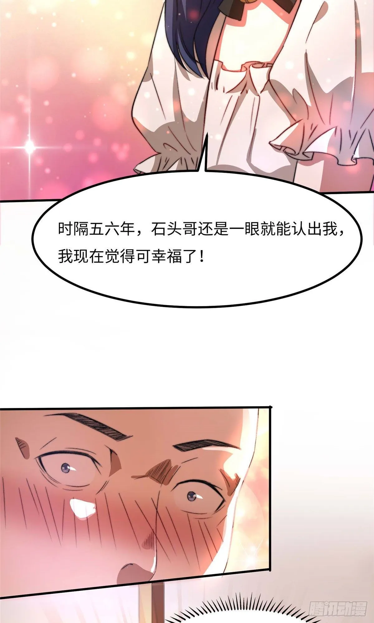 第三十四话 第14页