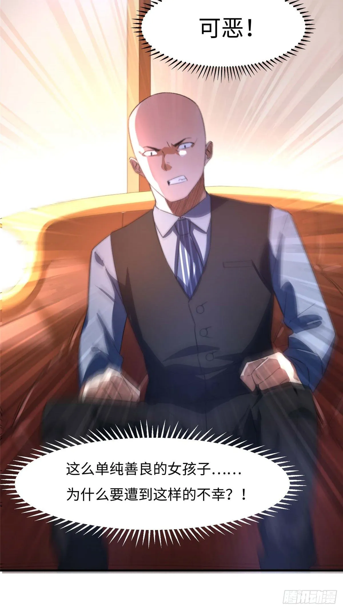 第三十四话 第15页