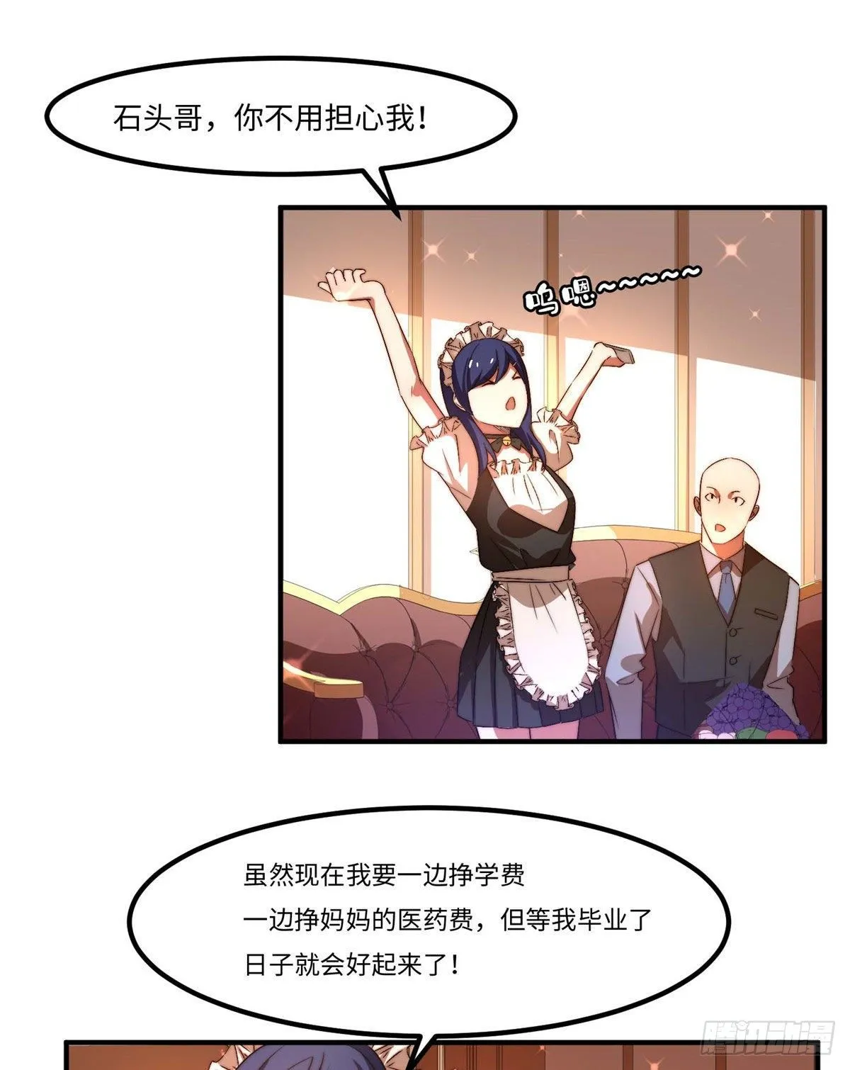 第三十四话 第16页