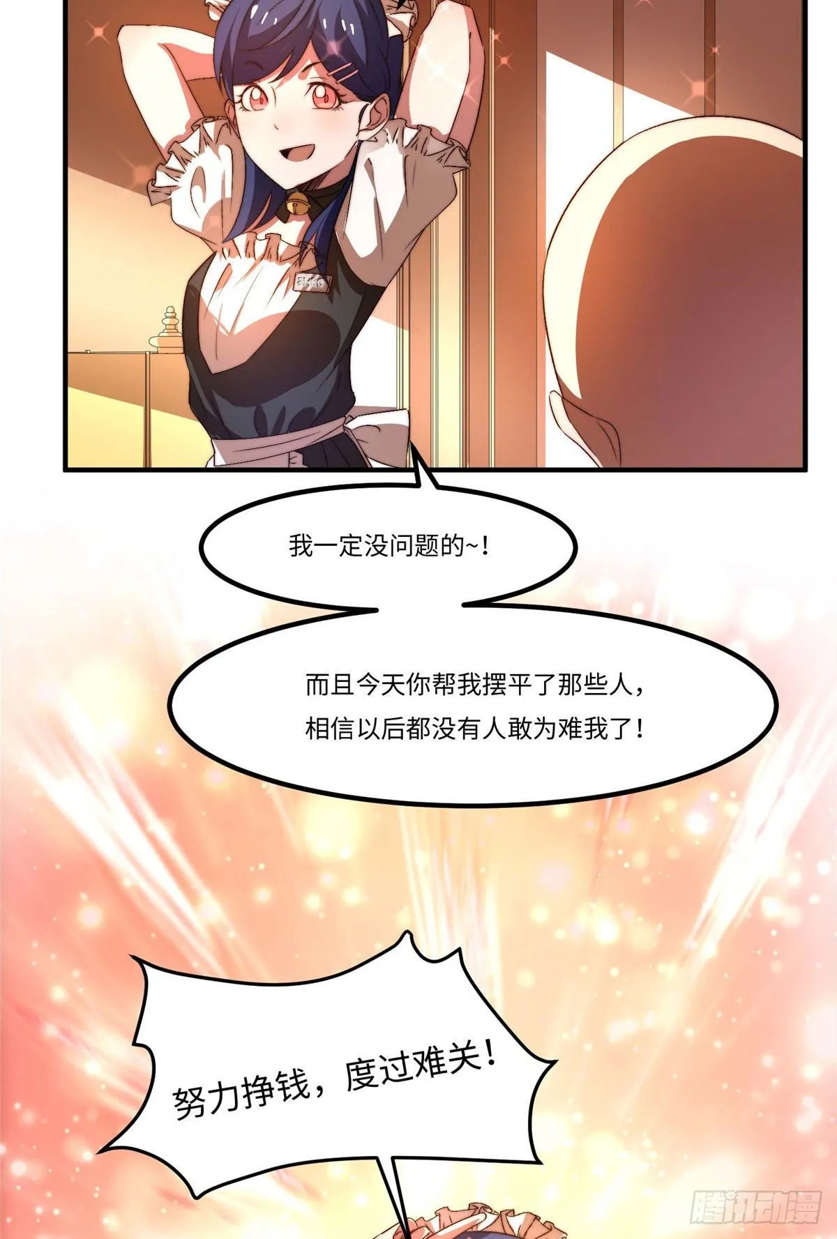 第三十四话 第17页