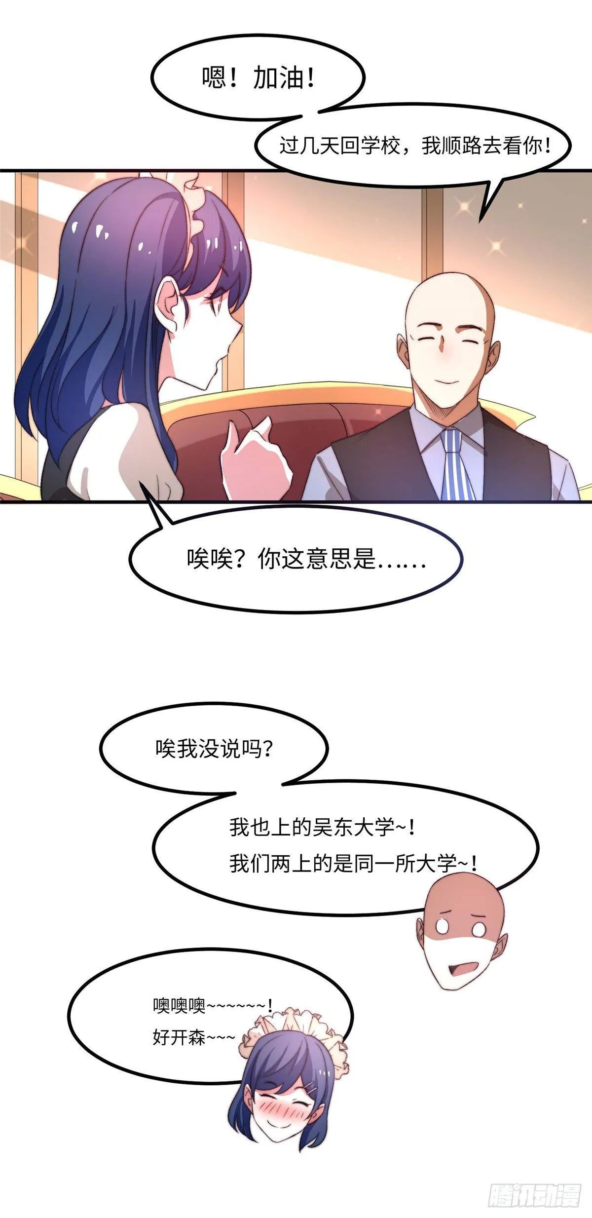第三十四话 第19页