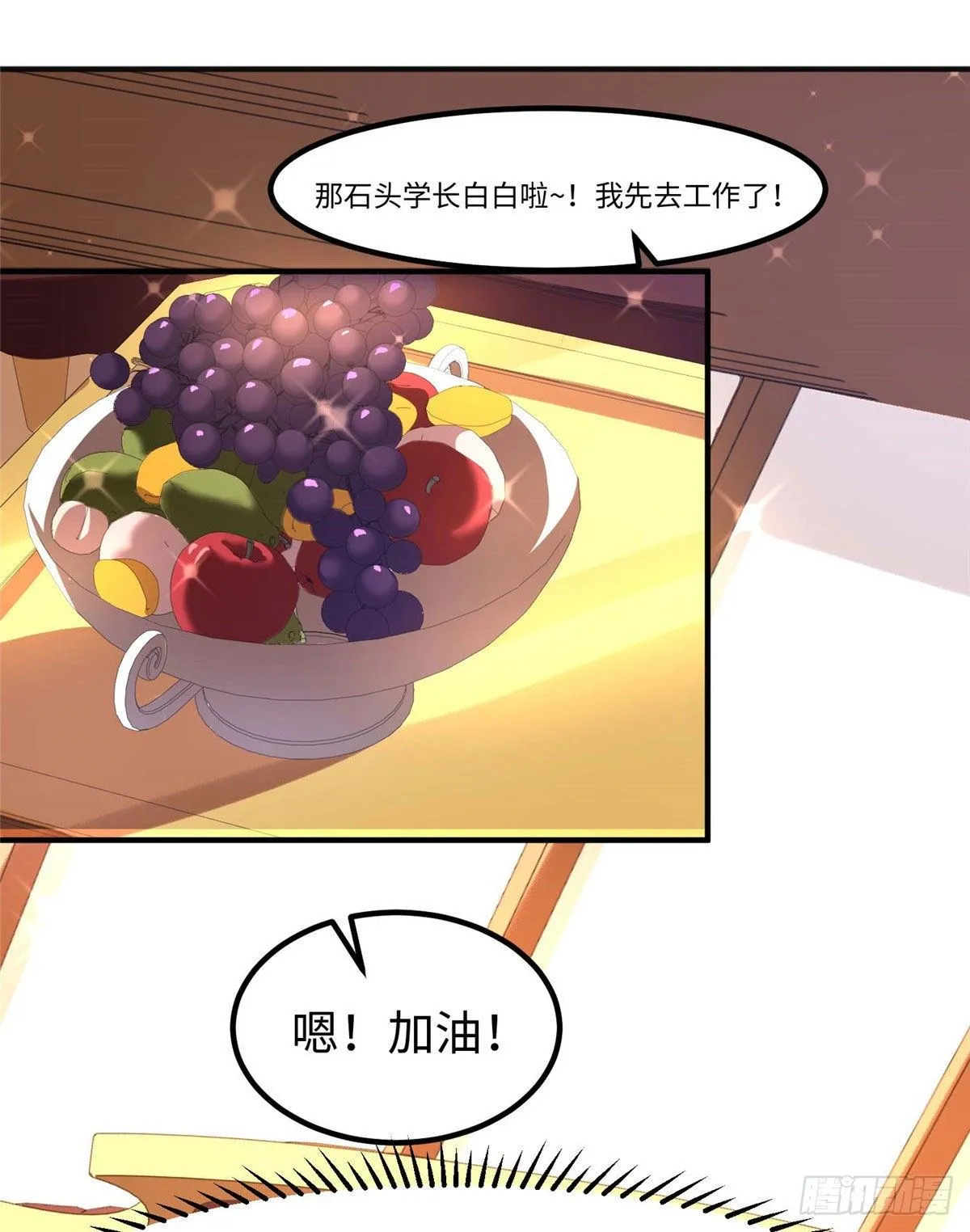第三十四话 第20页