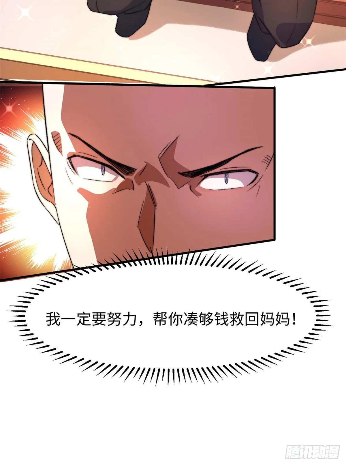 第三十四话 第22页