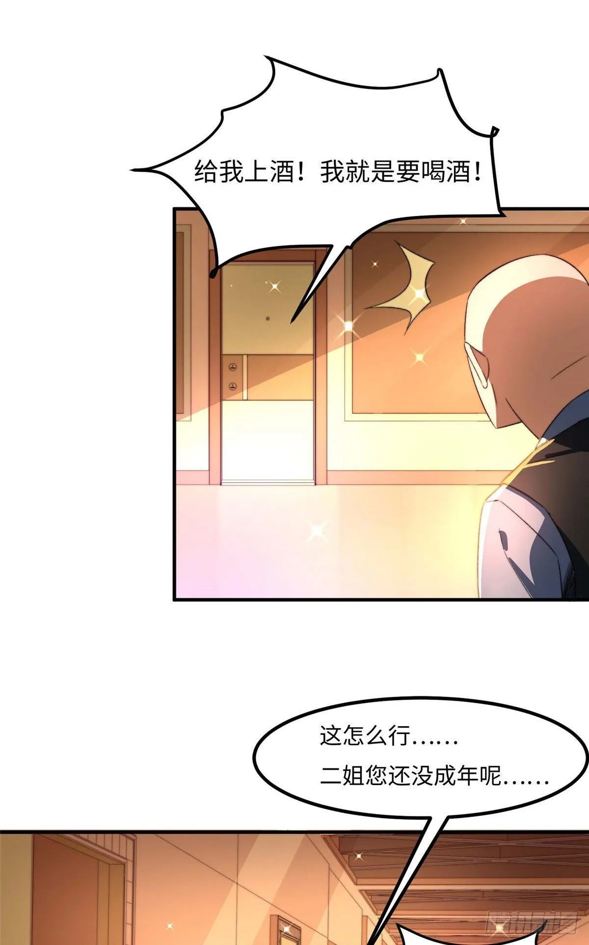 第三十四话 第23页