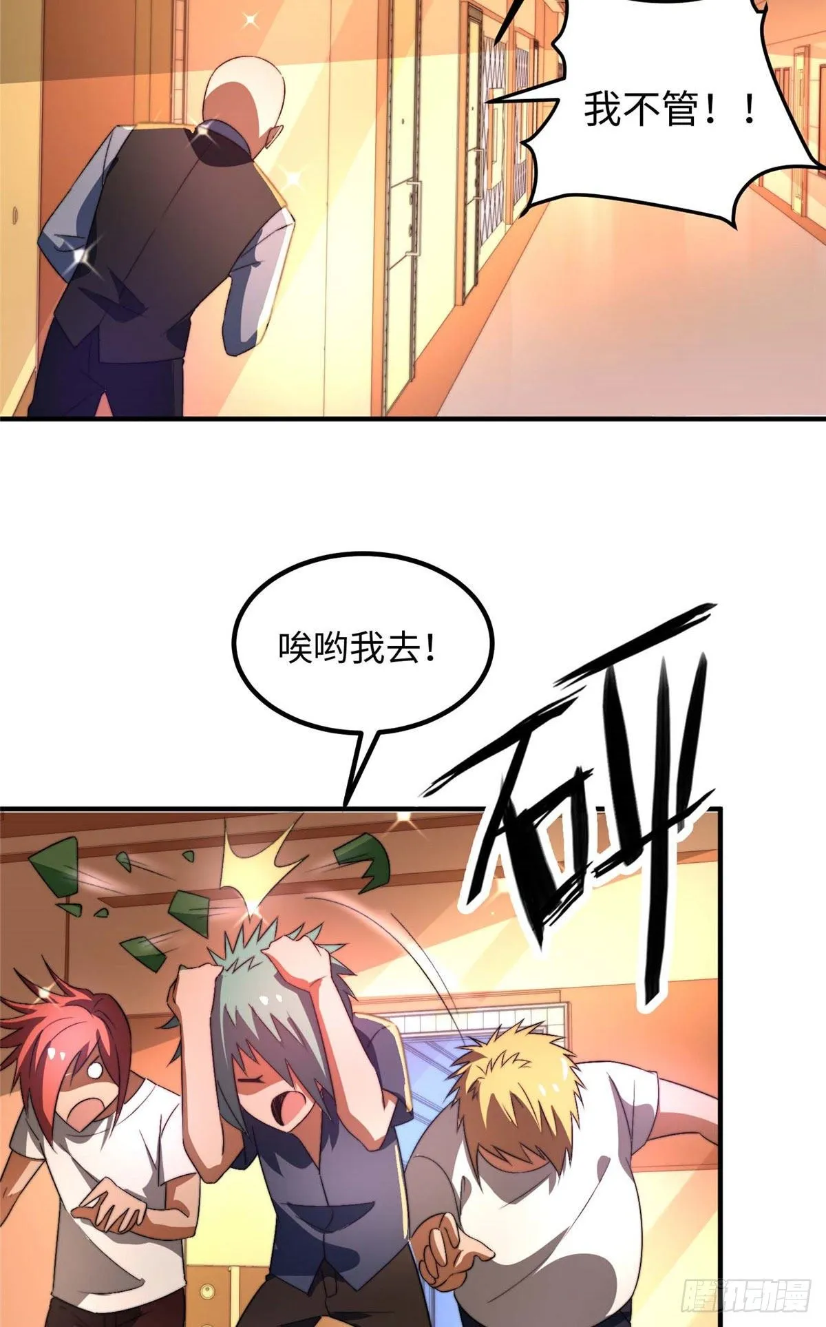 第三十四话 第24页