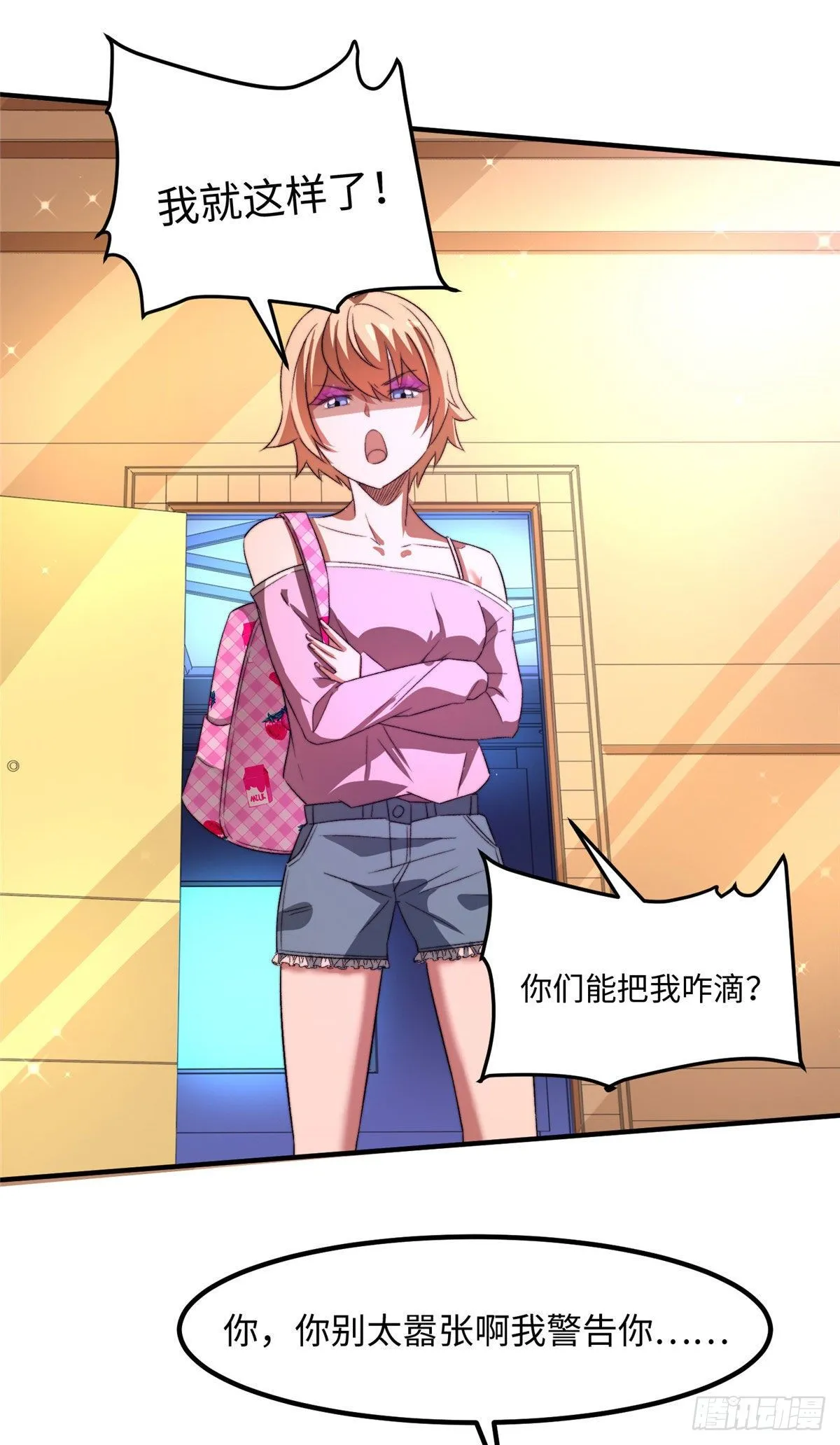第三十四话 第26页