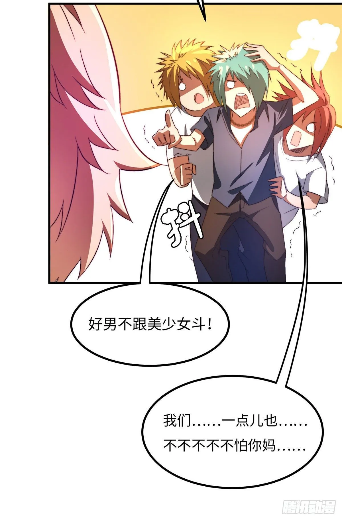 第三十四话 第27页