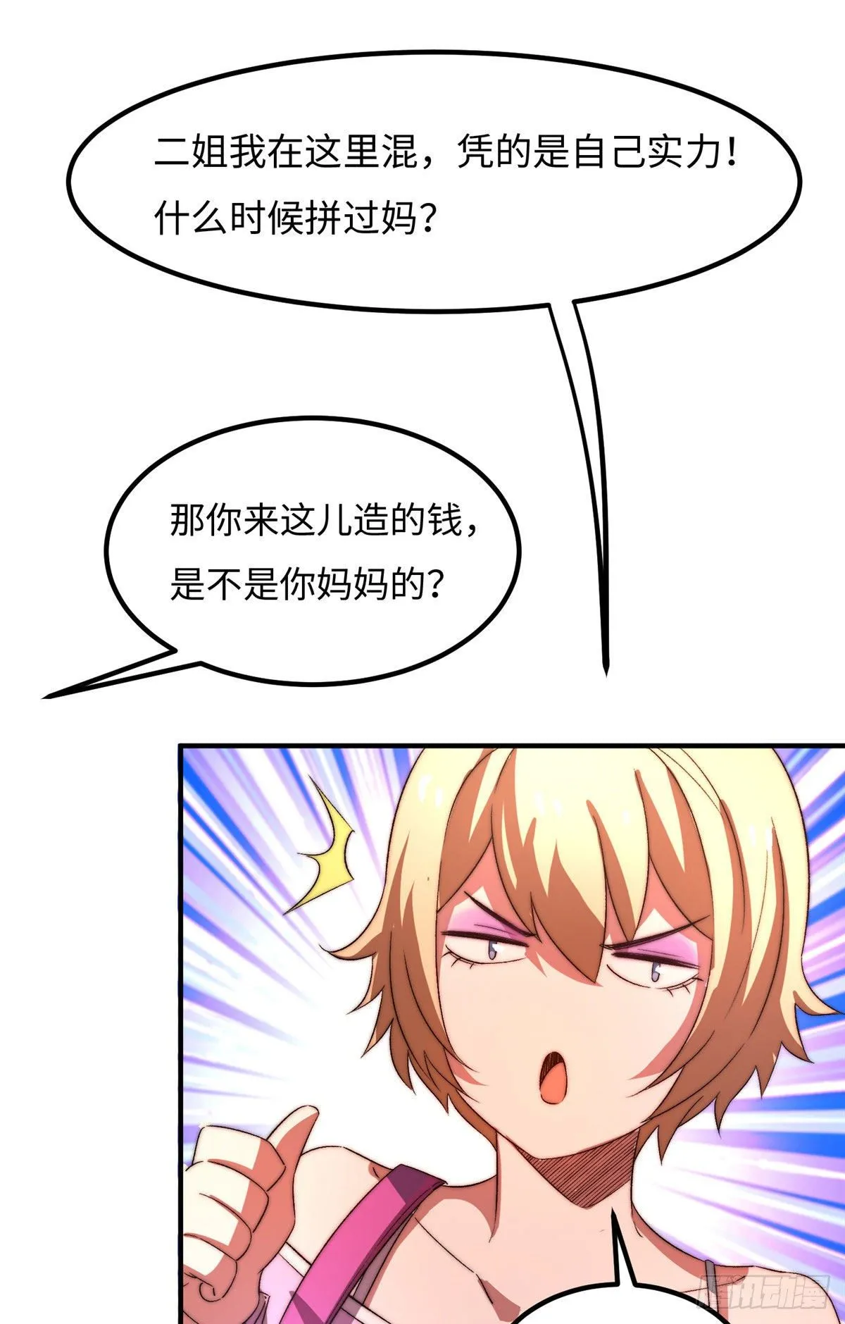 第三十四话 第28页