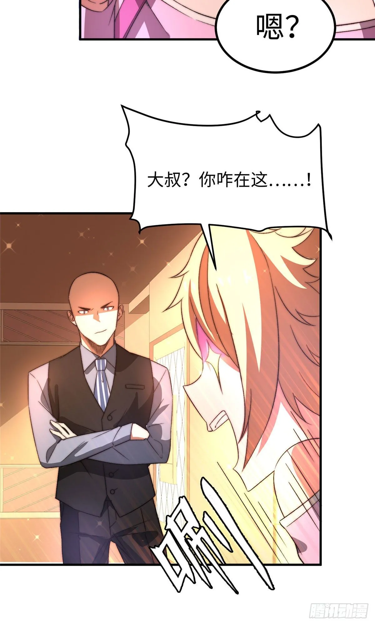 第三十四话 第29页