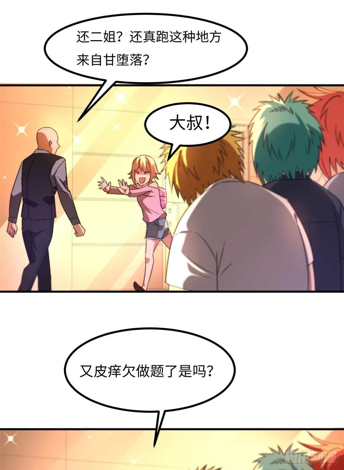 第三十四话 第30页