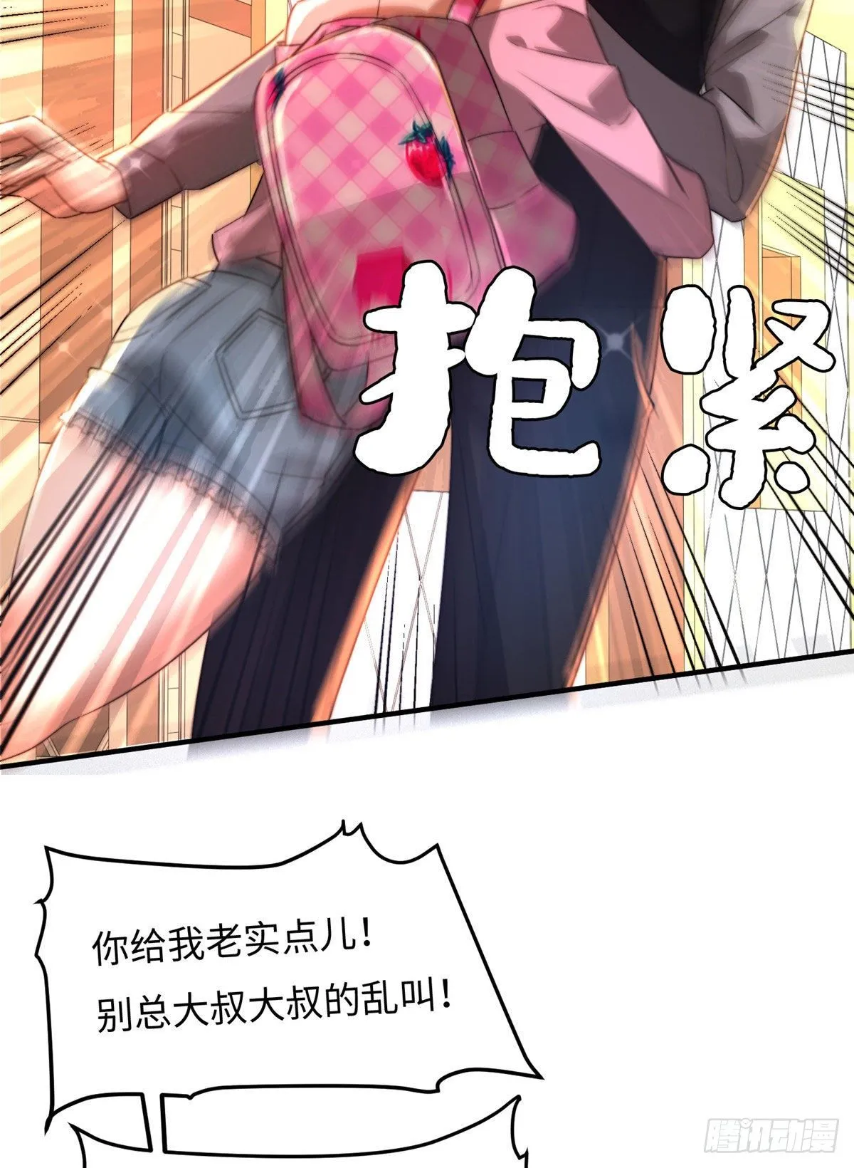 第三十四话 第32页