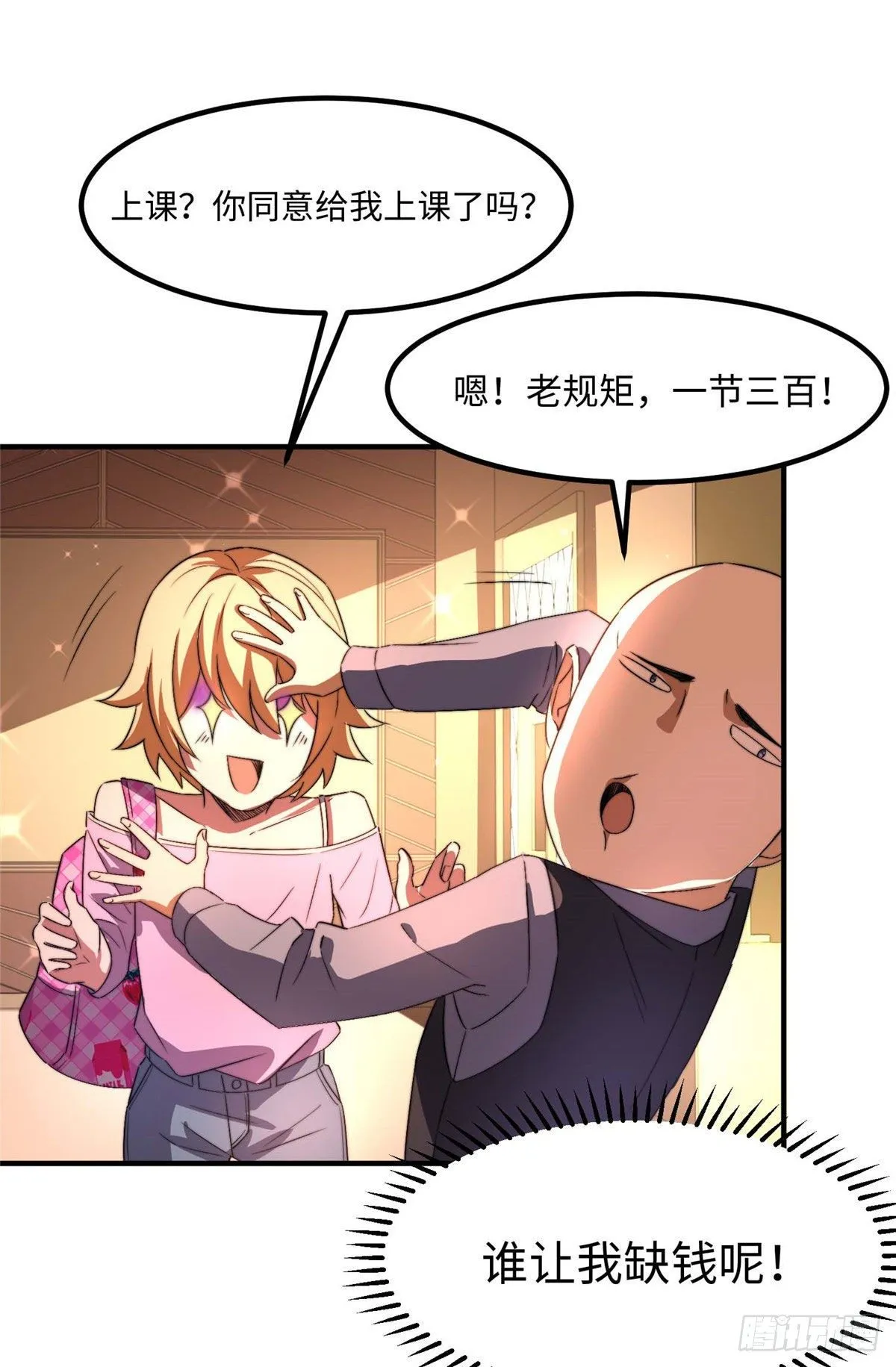 第三十四话 第34页