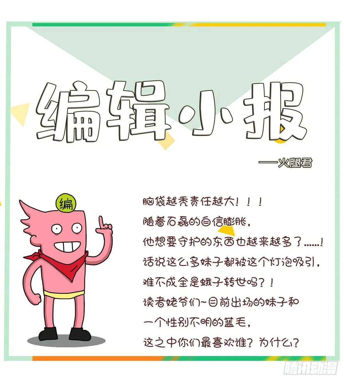 第三十四话 第36页