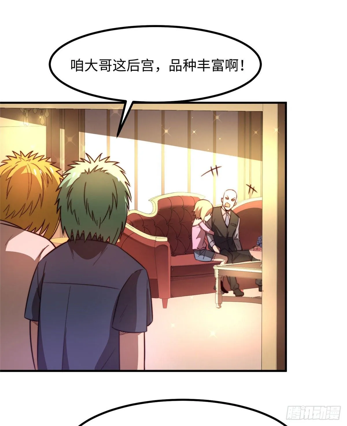 第三十五话 第4页