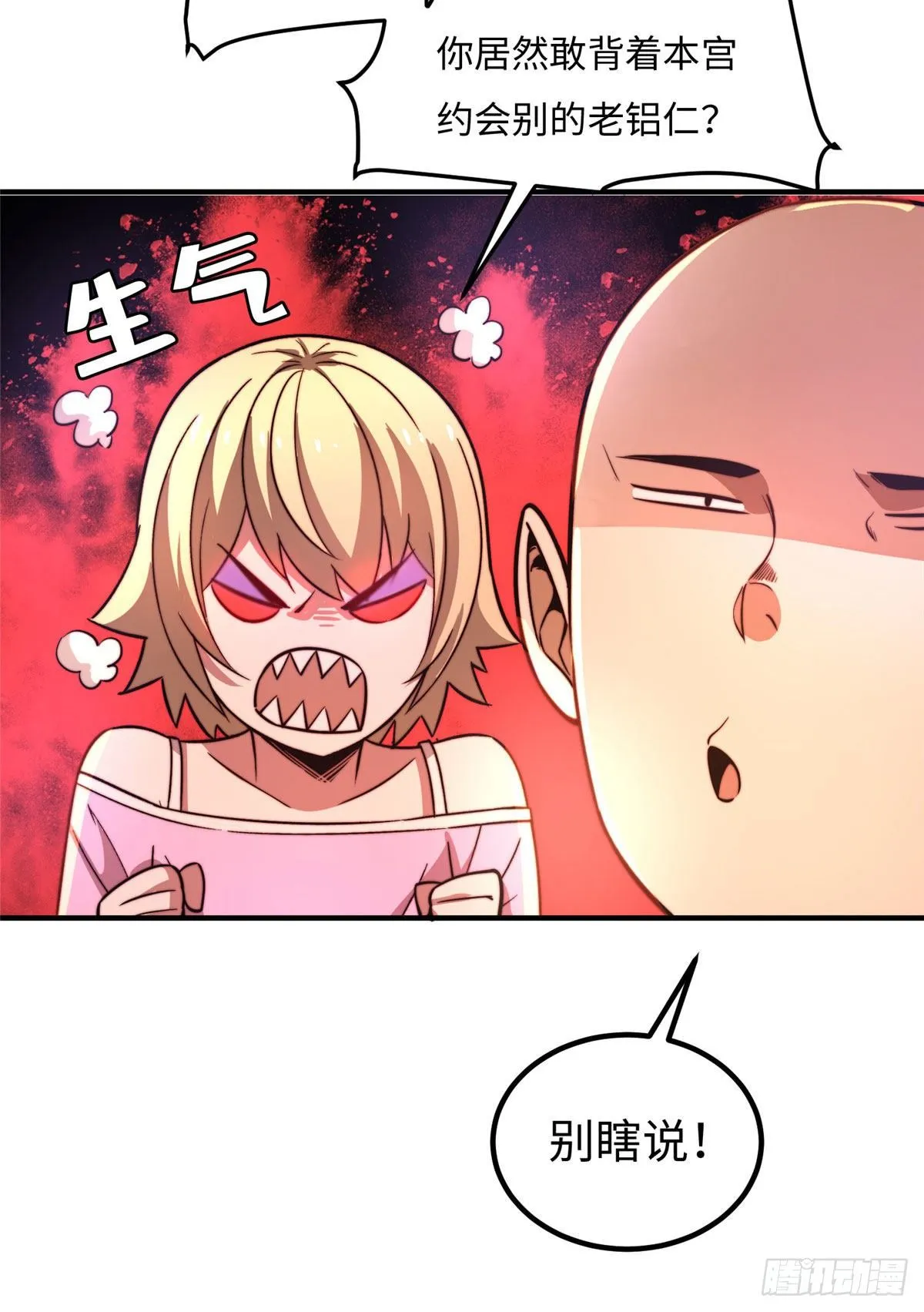 第三十五话 第6页