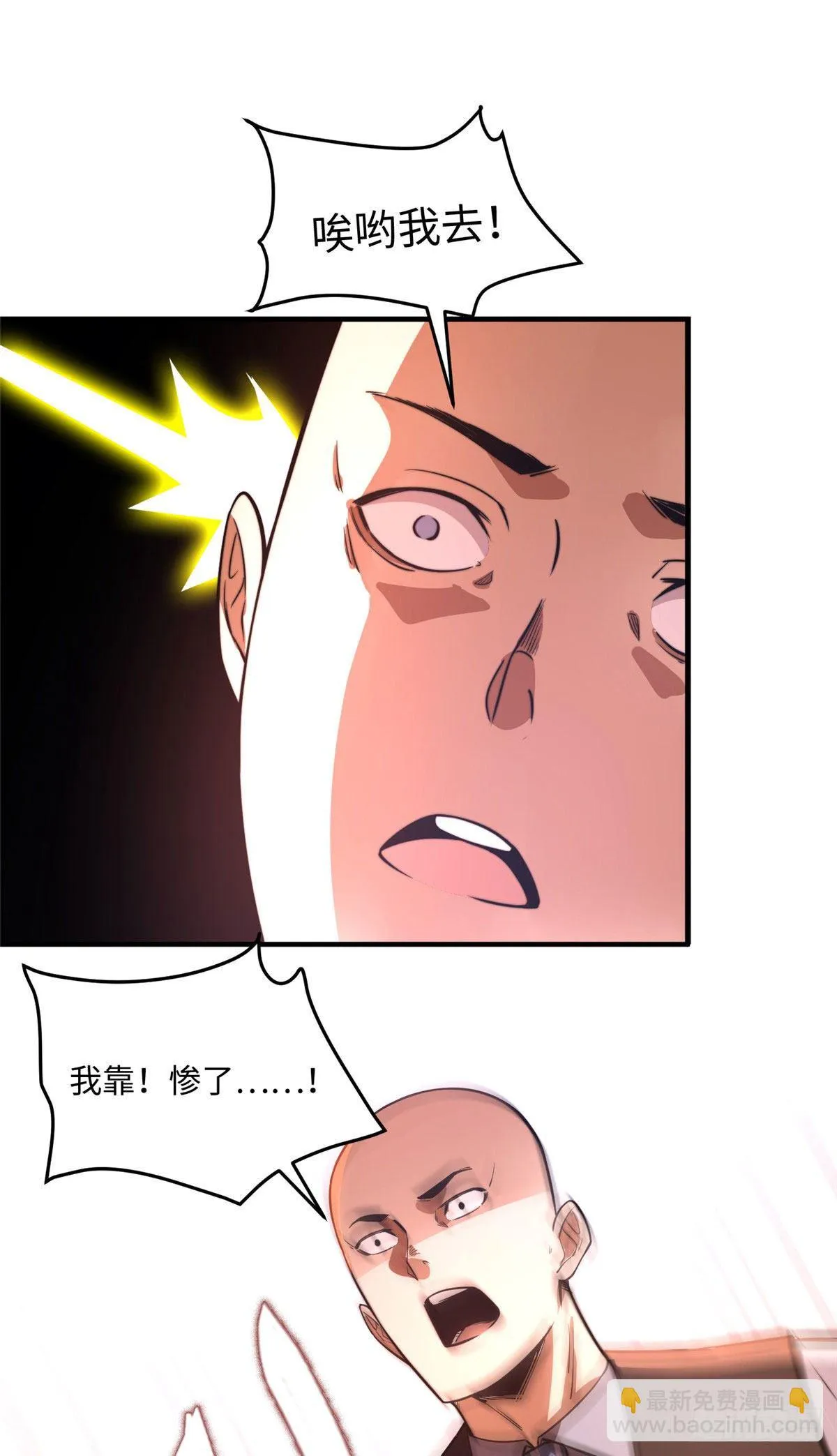 第三十五话 第7页