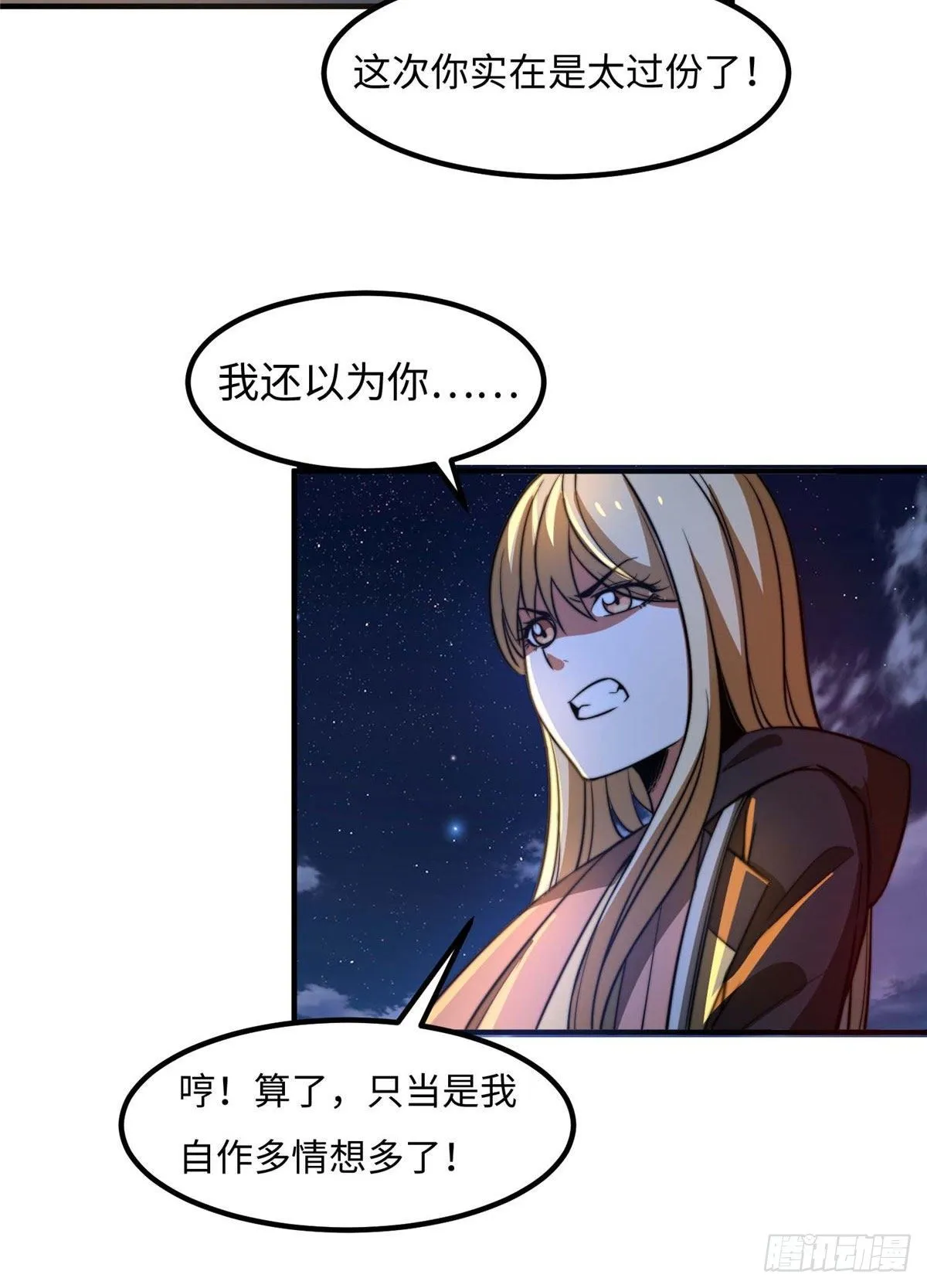 第三十五话 第10页