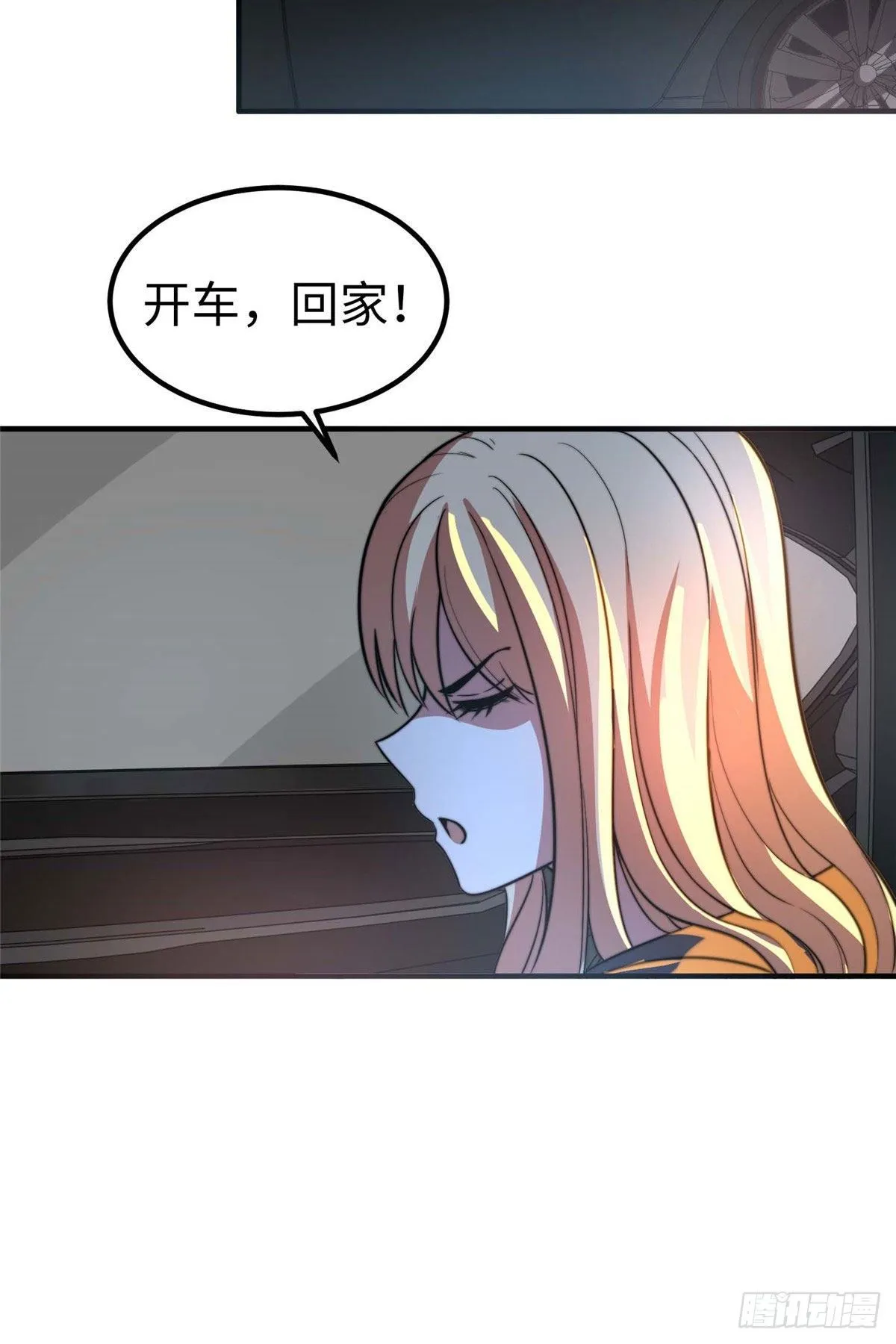 第三十五话 第12页