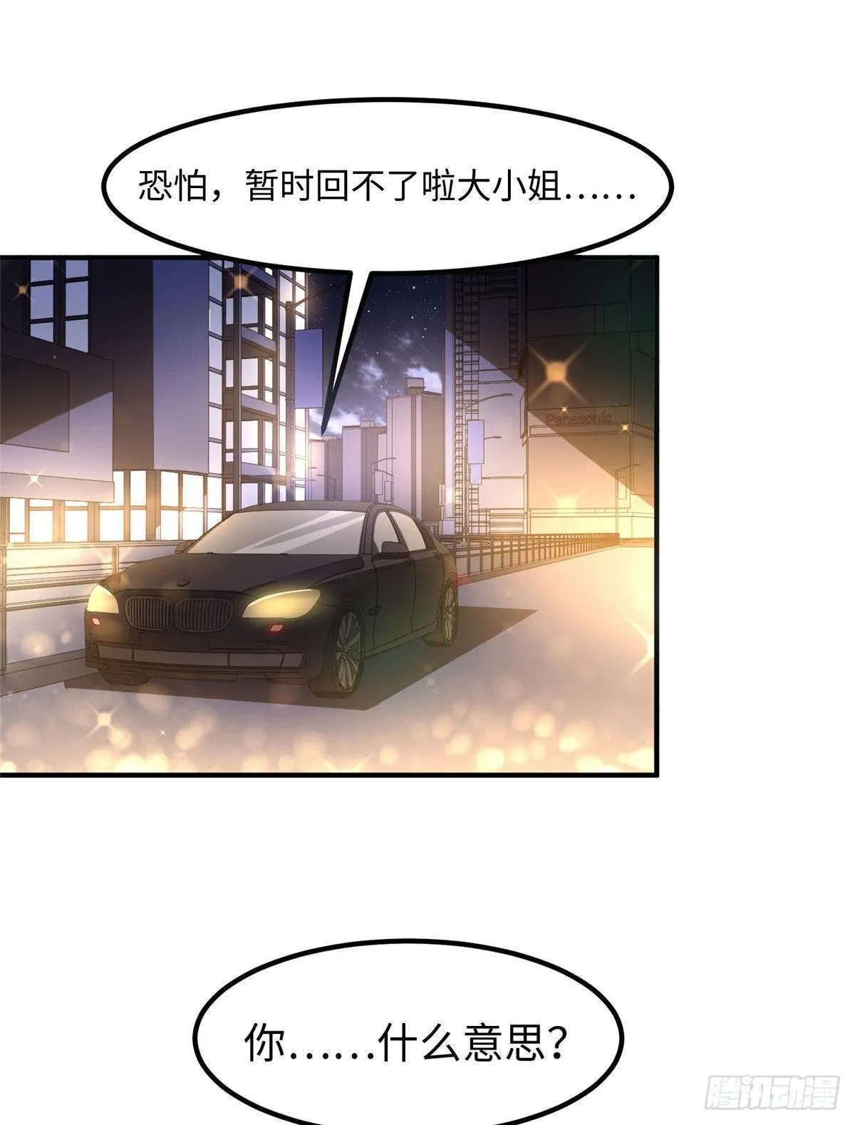 第三十五话 第13页