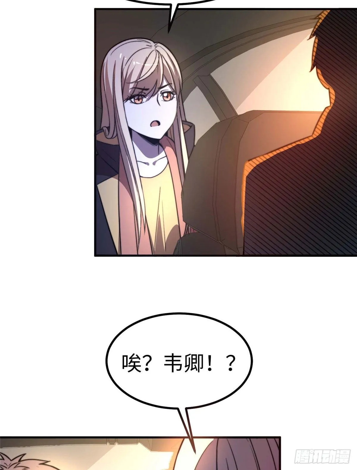 第三十五话 第14页