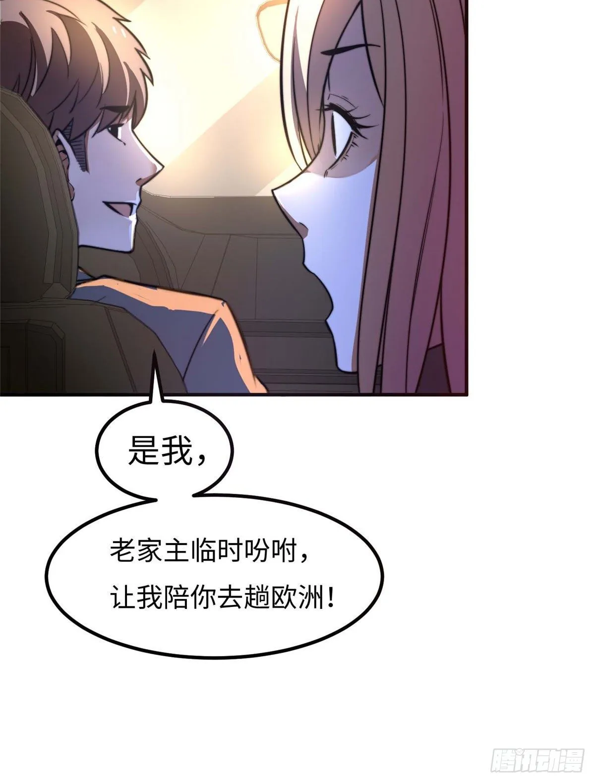 第三十五话 第15页