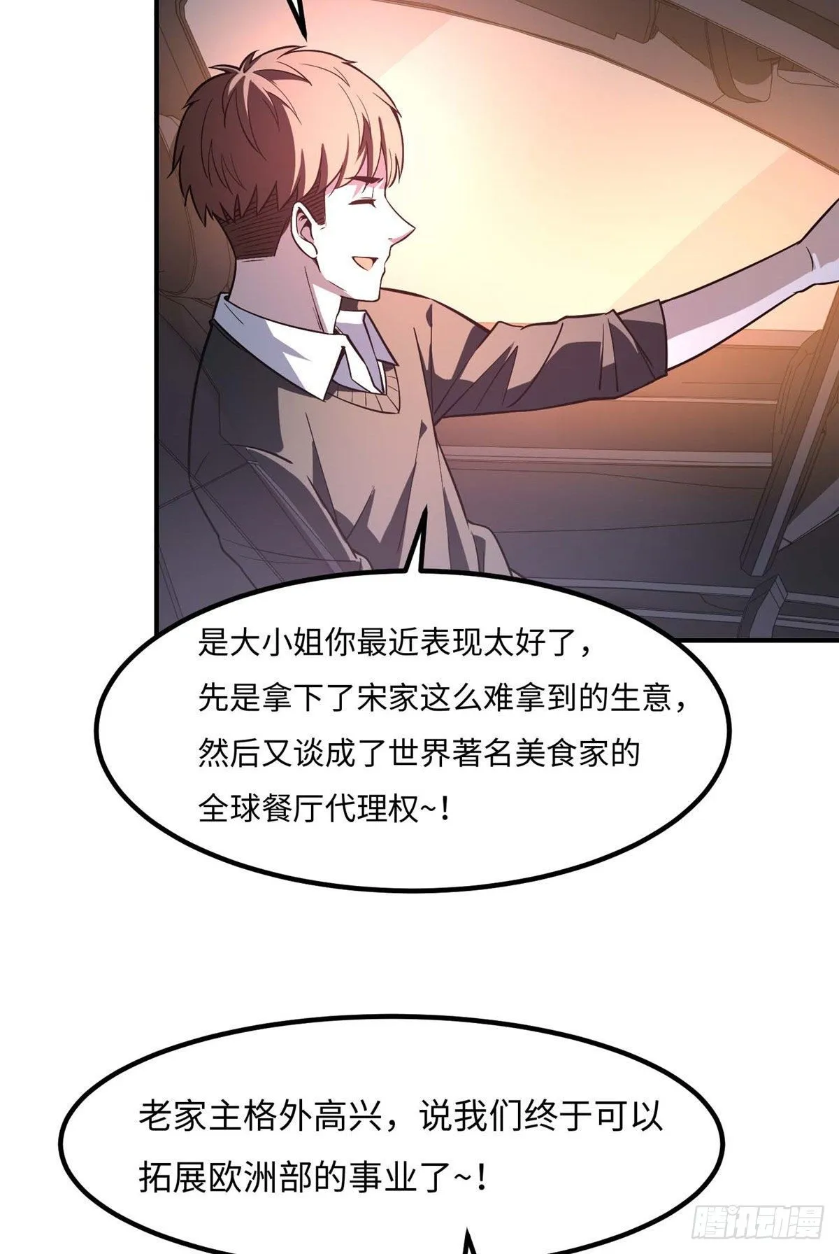 第三十五话 第17页