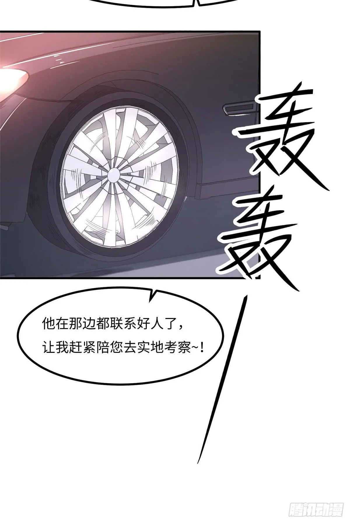 第三十五话 第18页