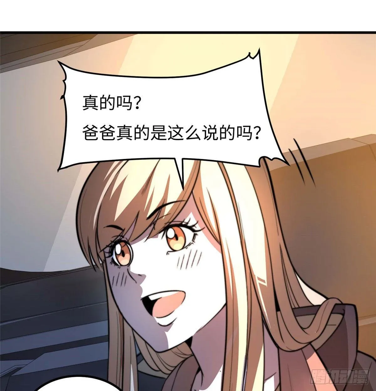 第三十五话 第19页