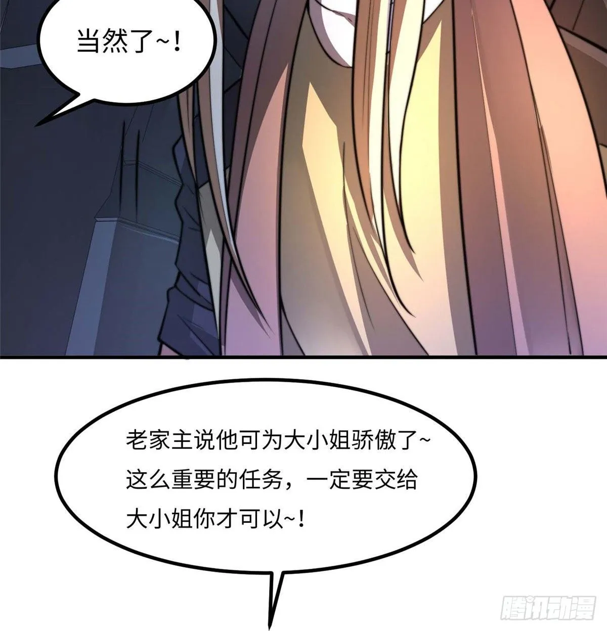 第三十五话 第20页
